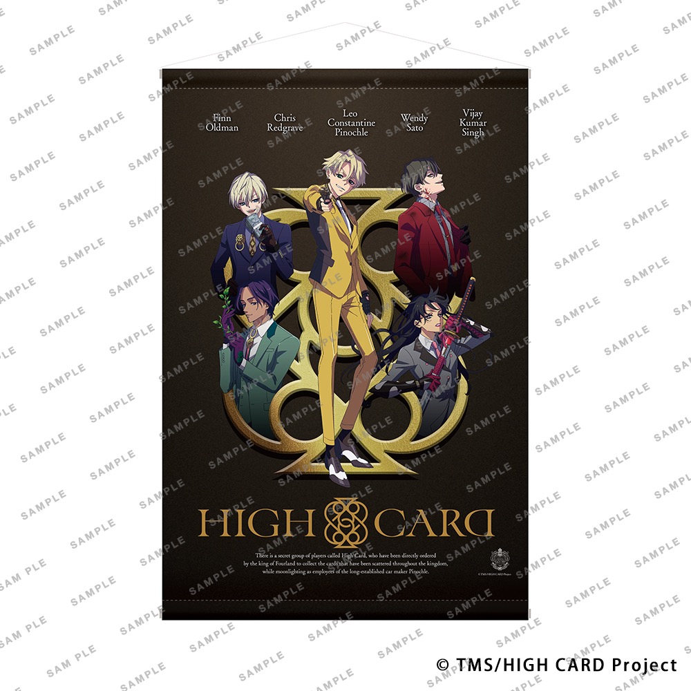 GOODS｜TVアニメ「HIGH CARD」公式サイト