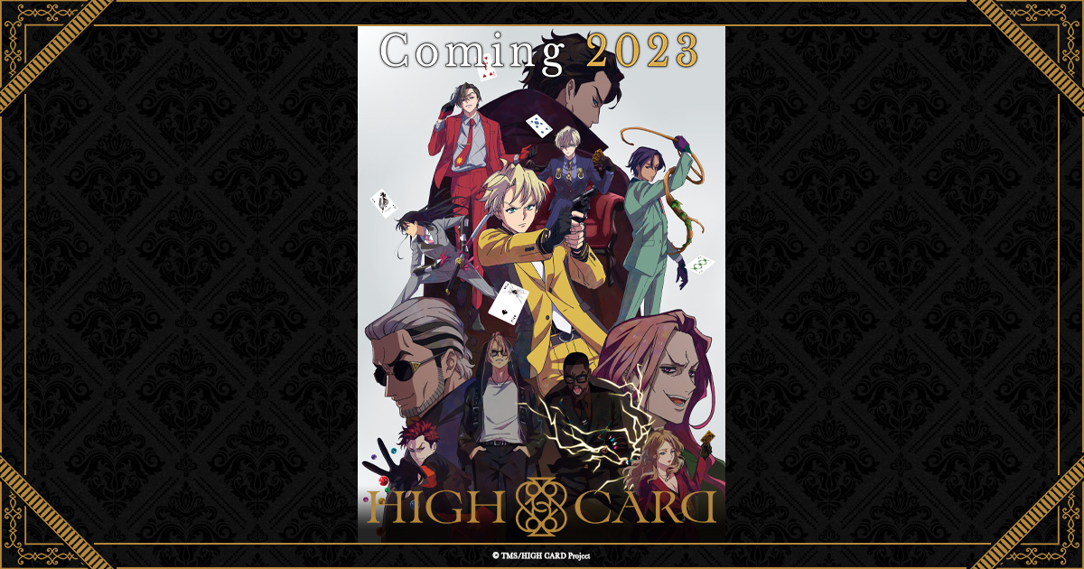 TV Anime “HIGH CARD” Official Site